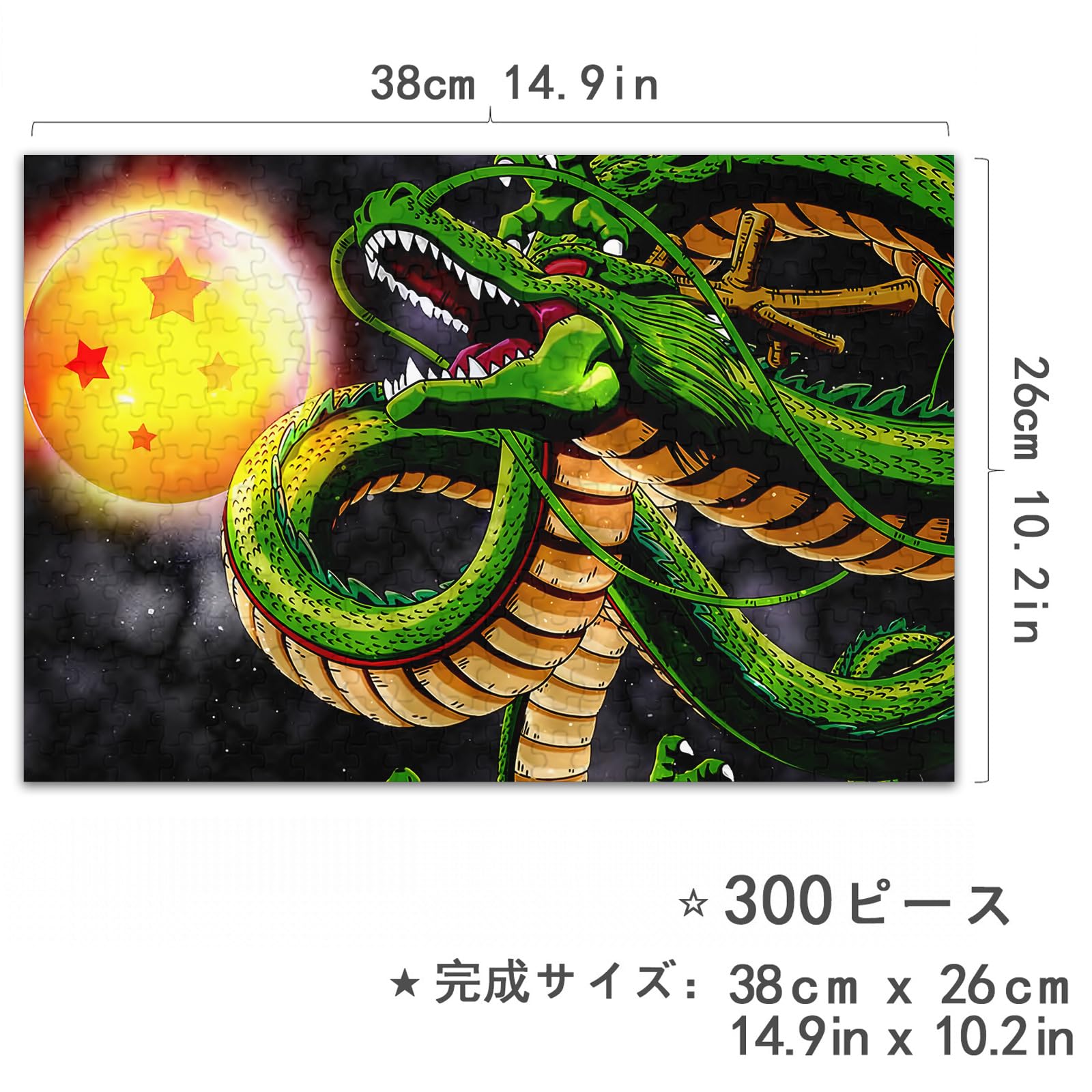 送料無料　新品未開封　ドラゴンボール映画 神と神　ジグソーパズル　1000ピース Amazon.co.jp: エンスカイ 1000ピース ジグソーパズル